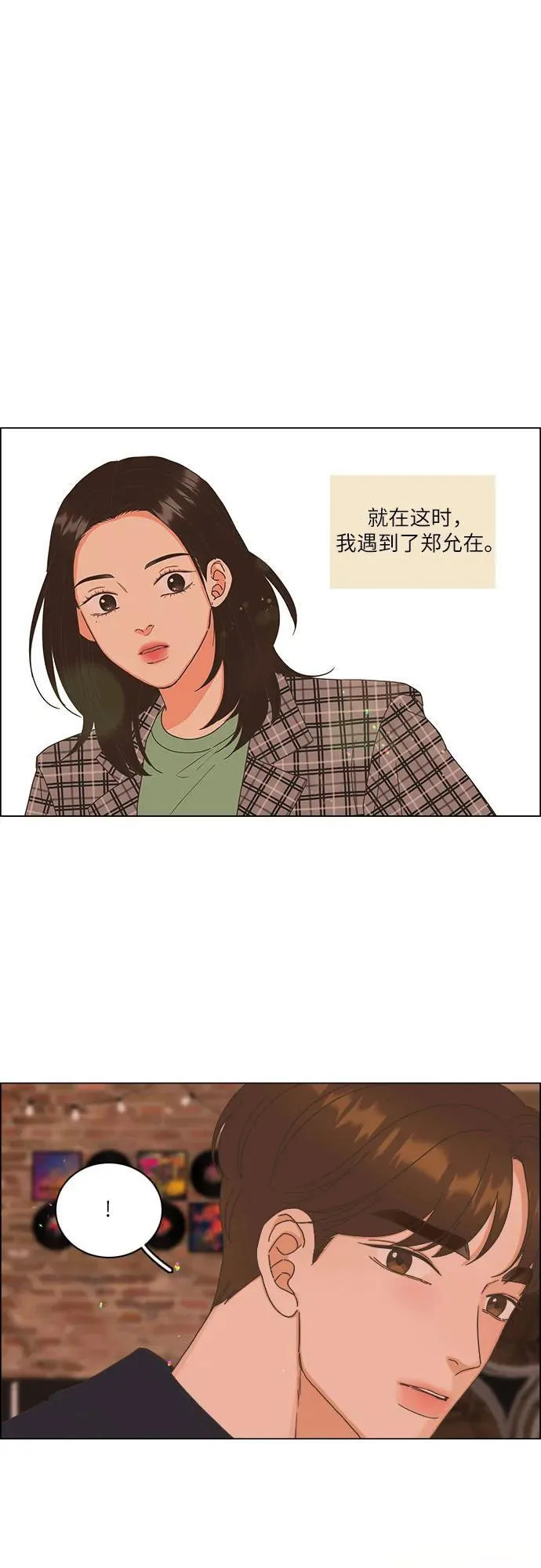 第33话 第23页