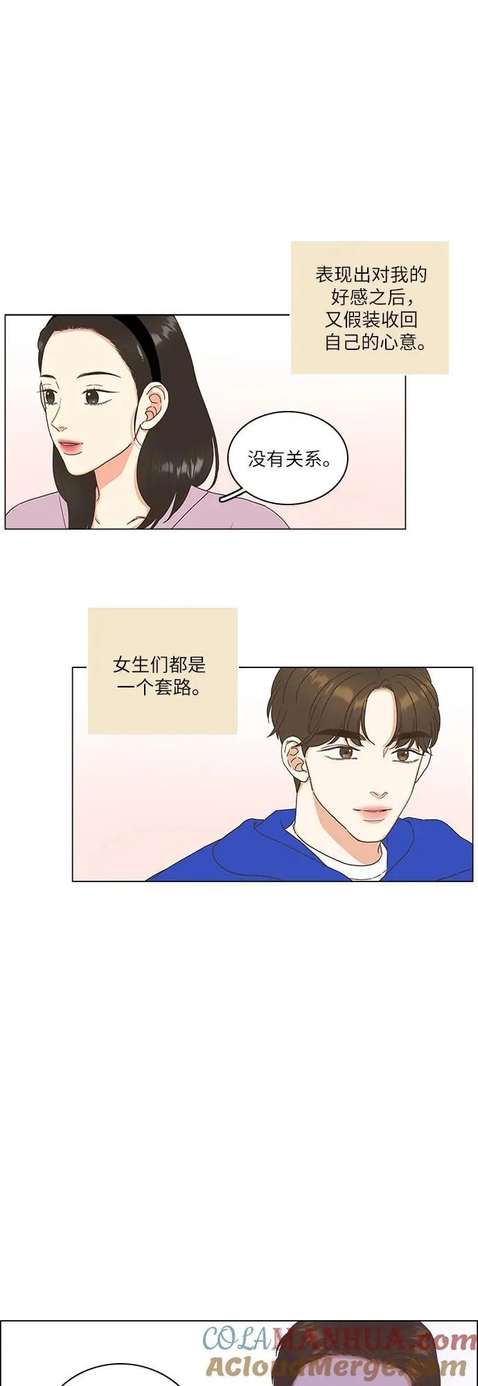 第33话 第28页