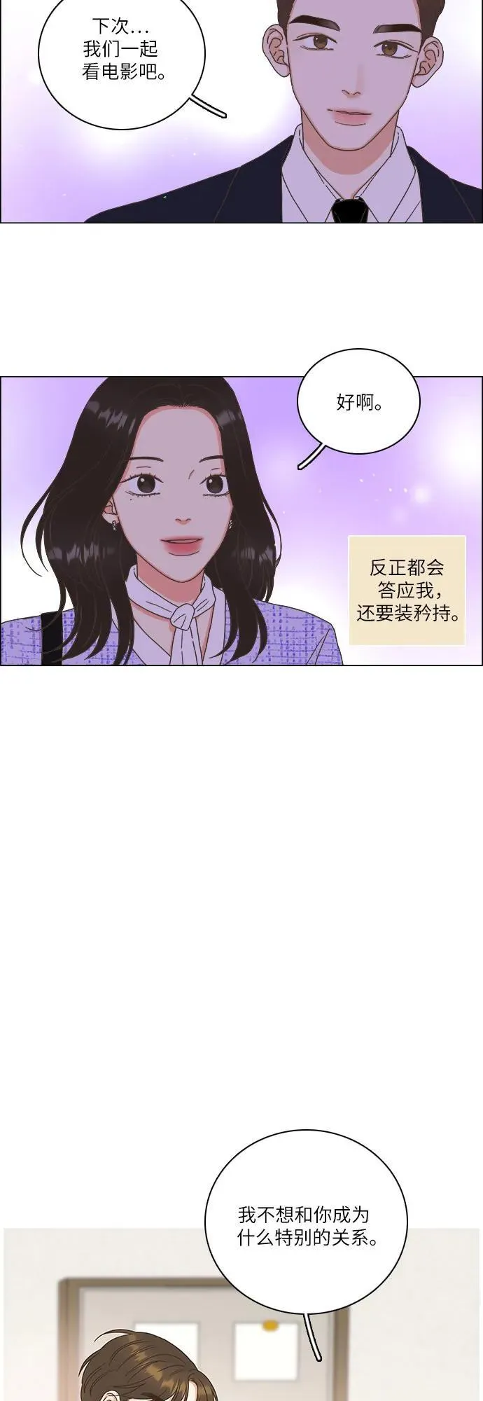 第33话 第29页