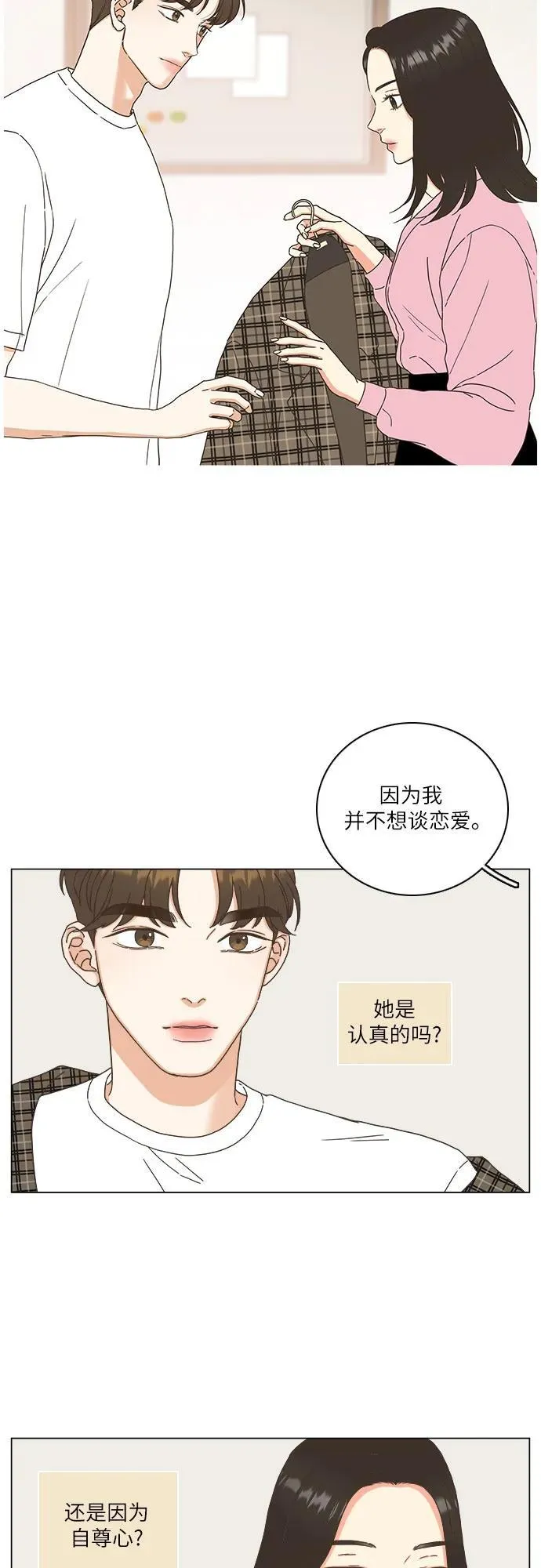 第33话 第30页
