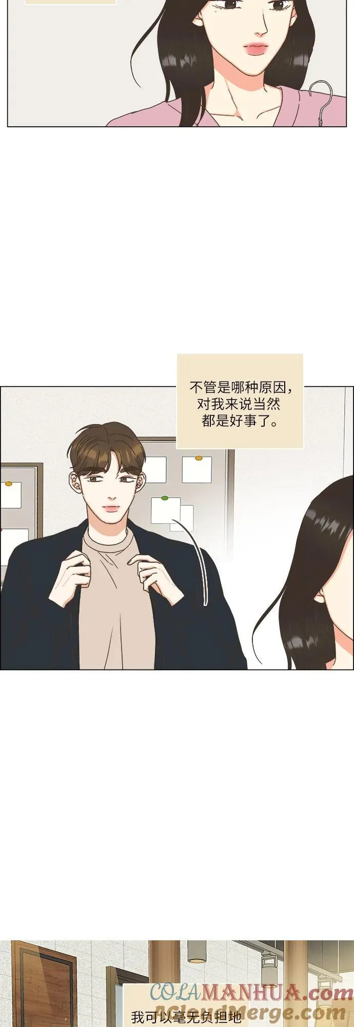 第33话 第31页