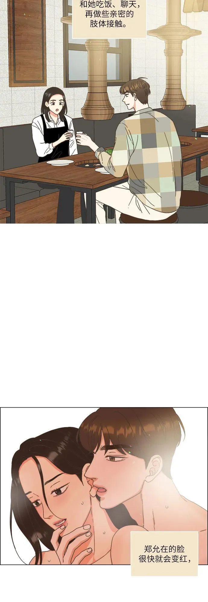 第33话 第32页