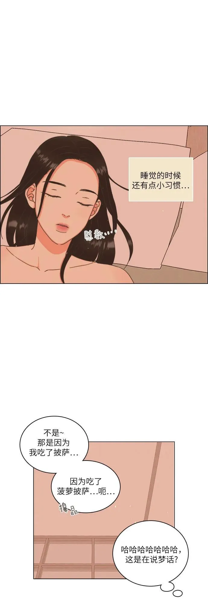 第33话 第33页