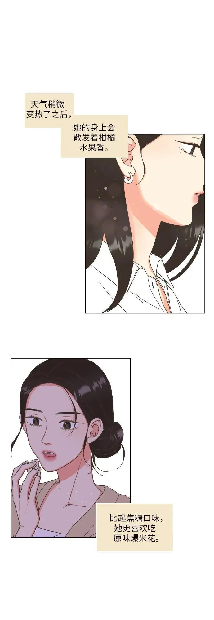 第33话 第35页