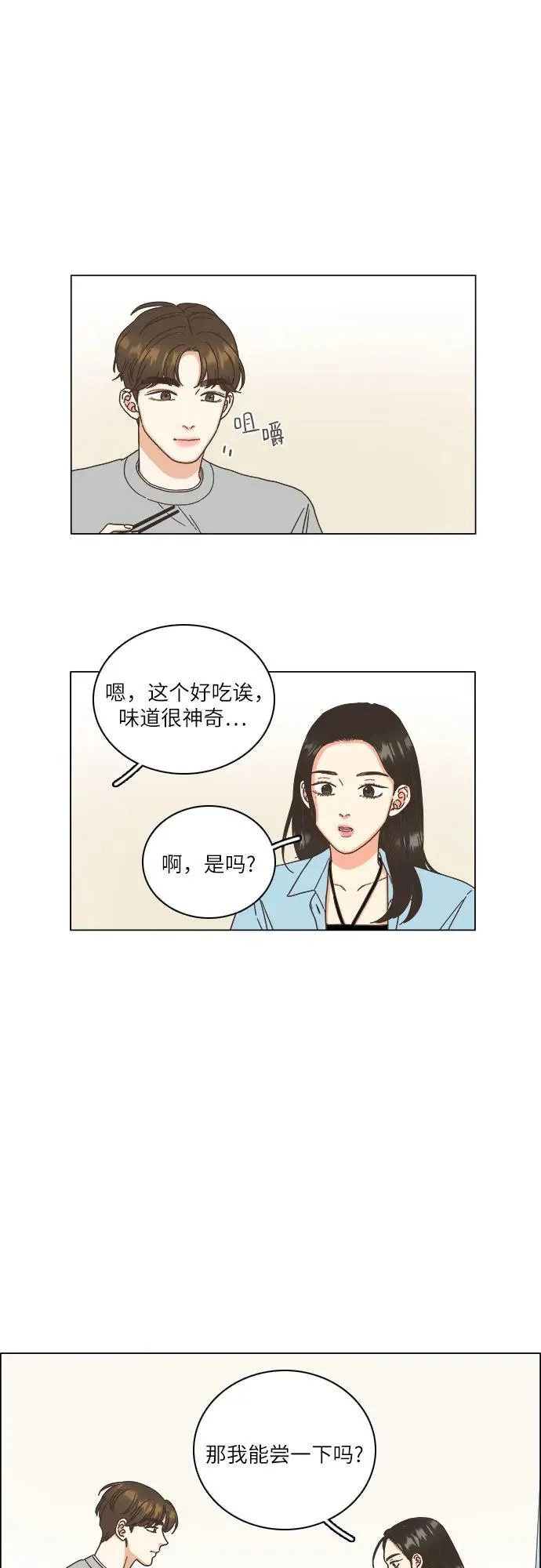 第33话 第36页