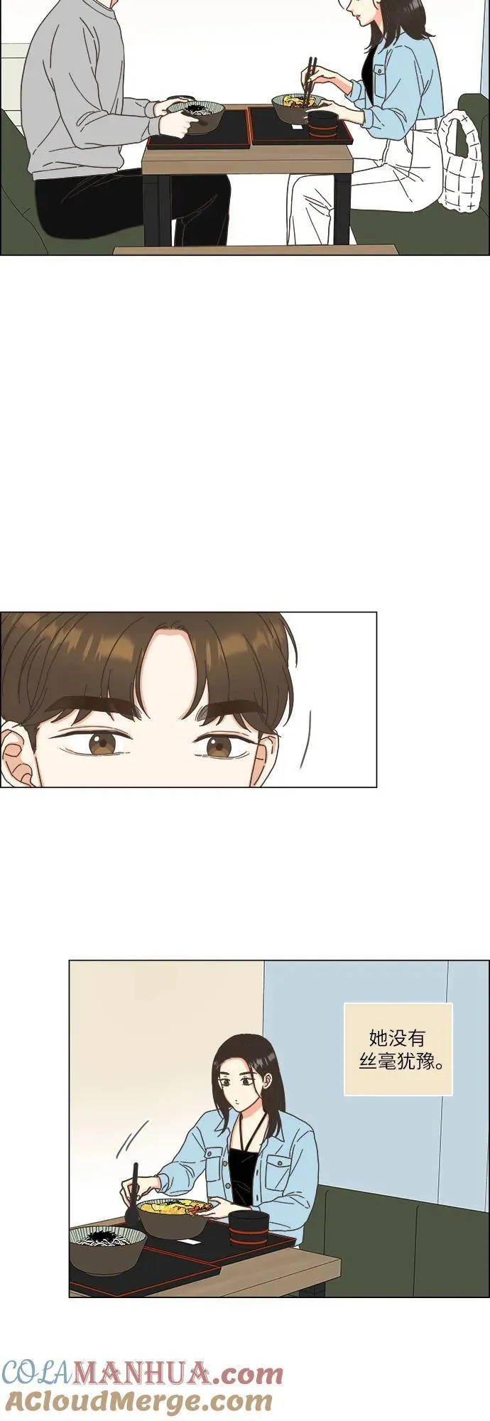 第33话 第37页