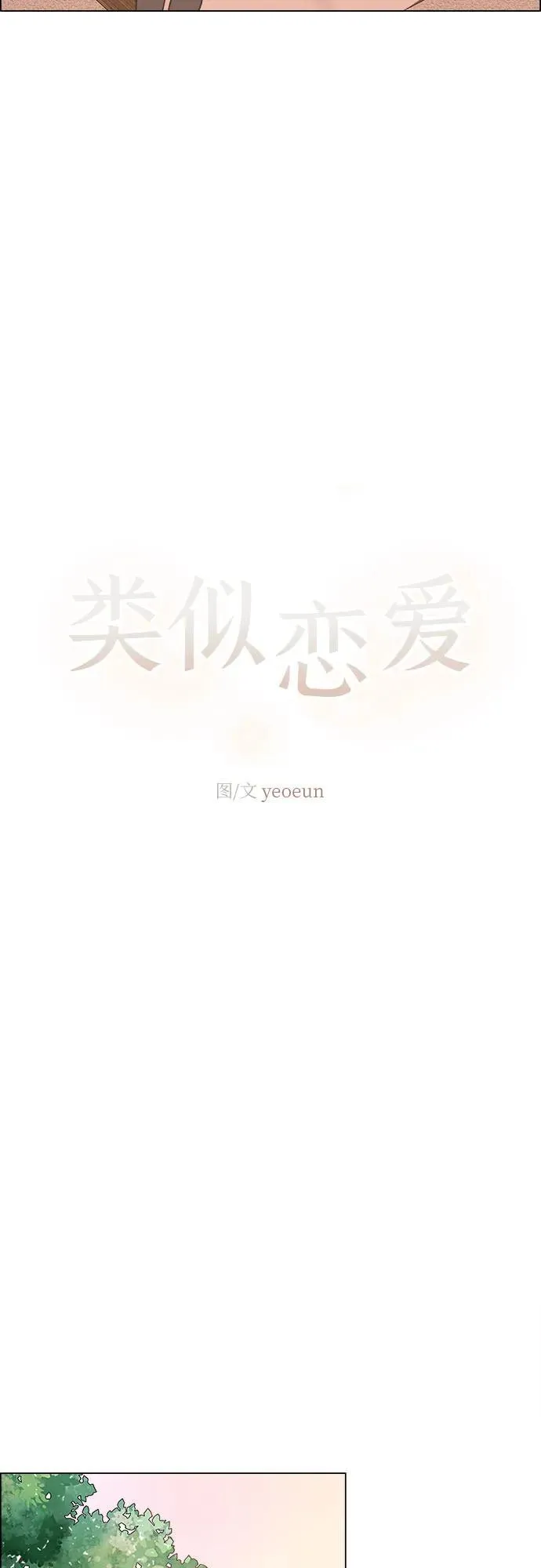 第33话 第42页