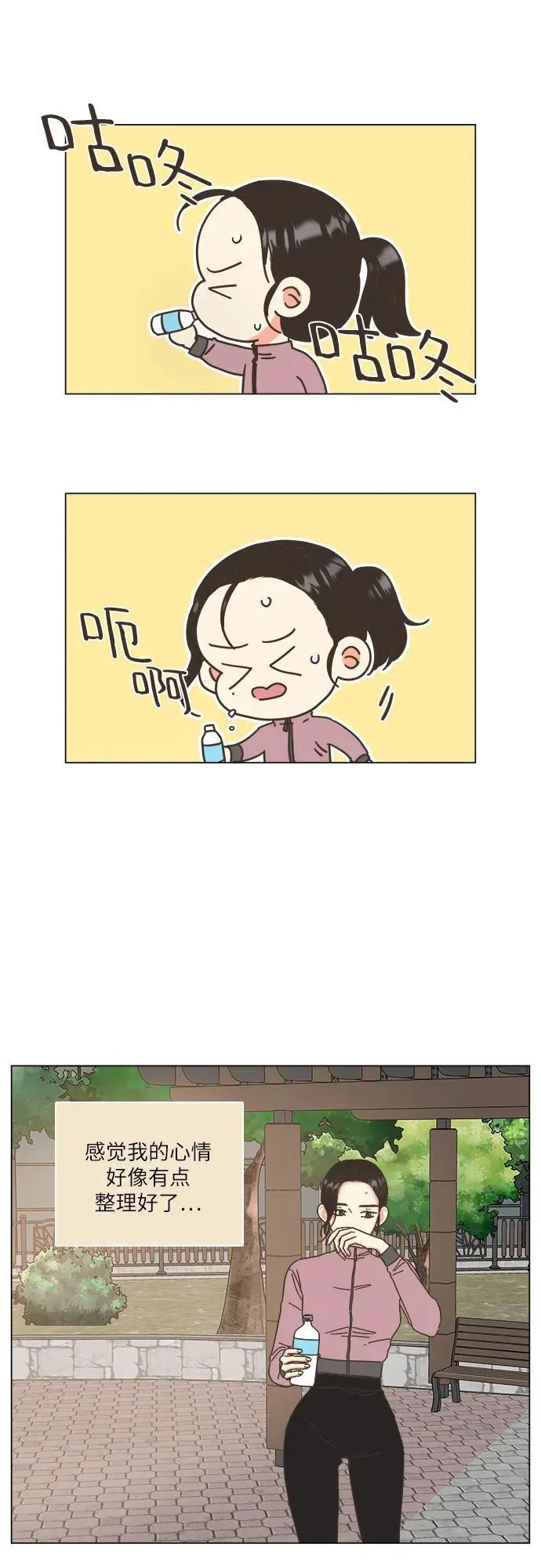第33话 第45页