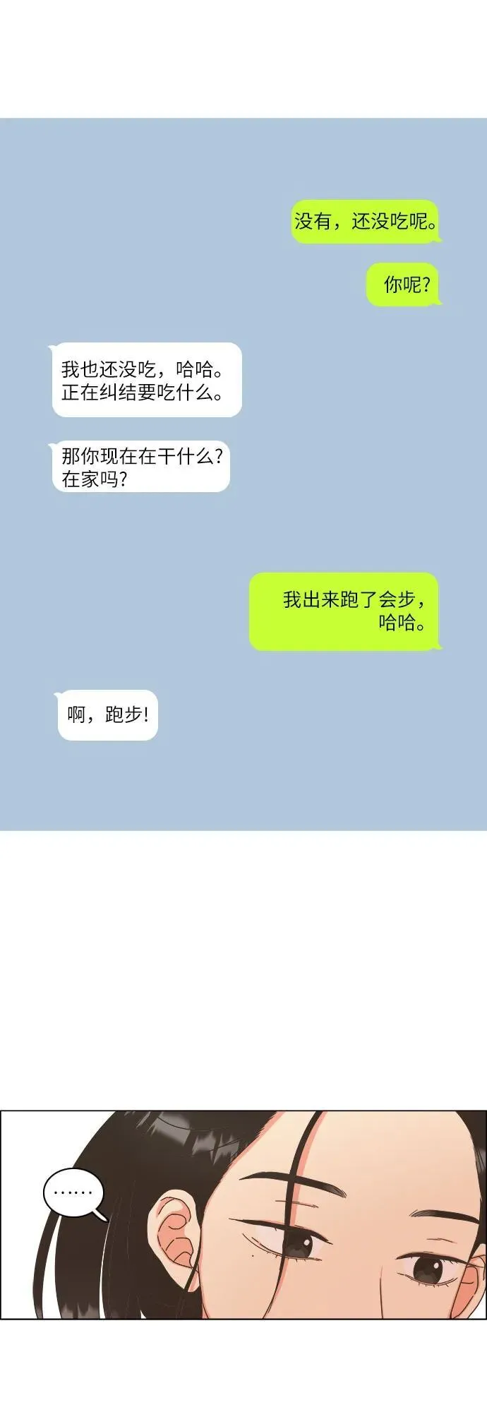 第33话 第48页