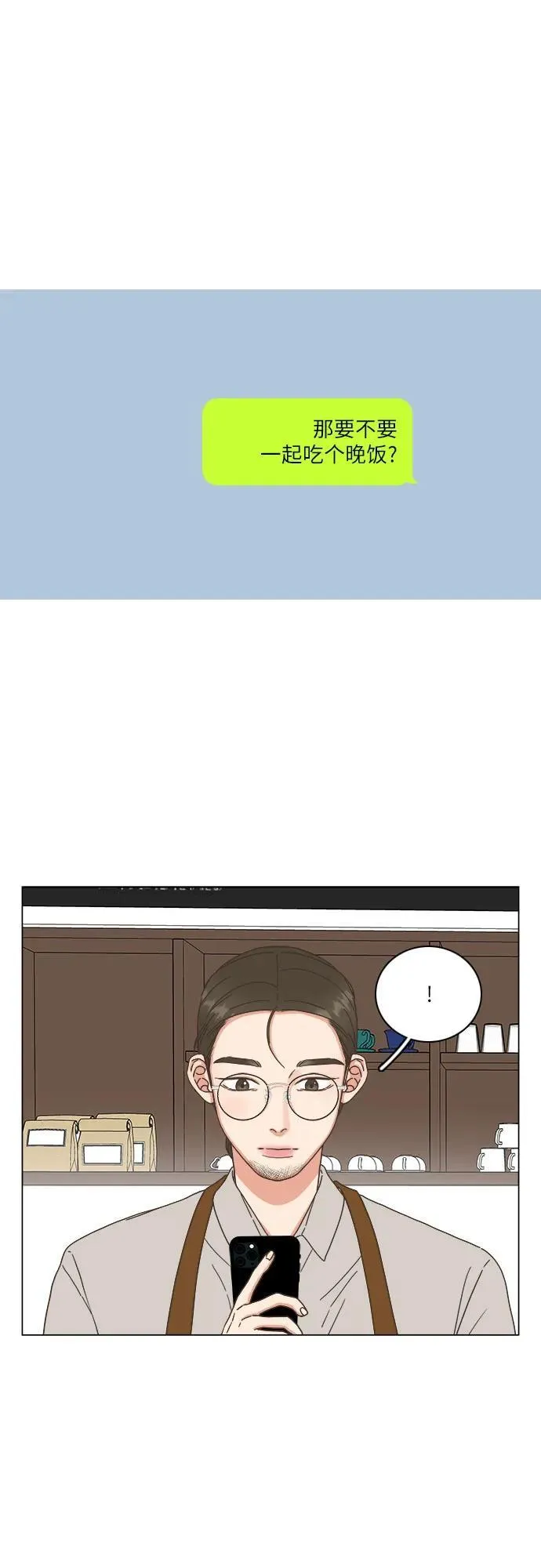 第33话 第50页