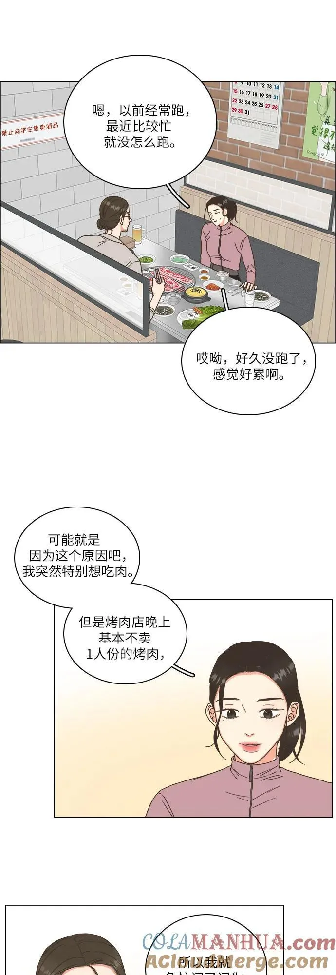 第33话 第52页