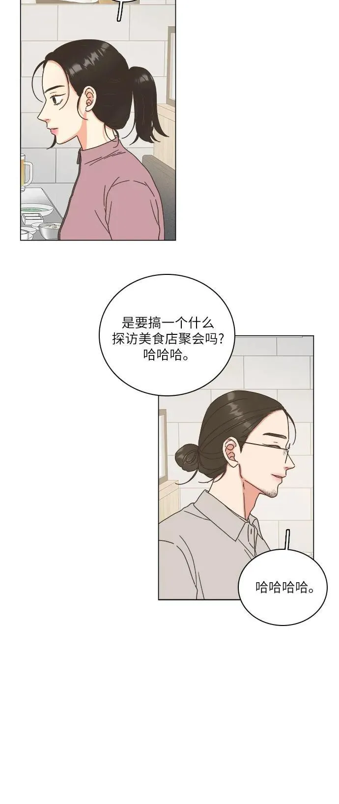 第33话 第54页