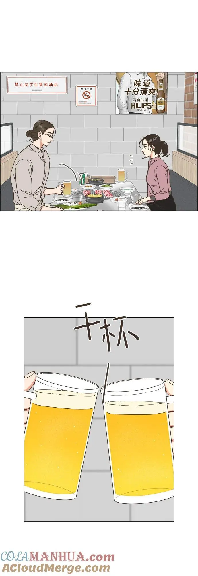 第33话 第55页