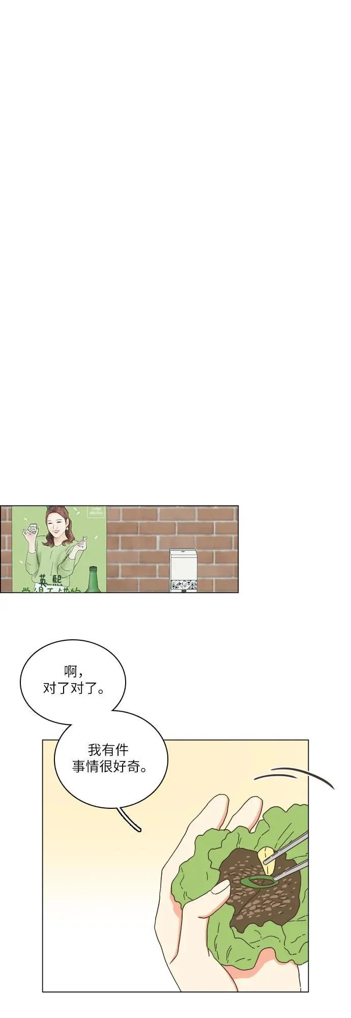 第33话 第56页