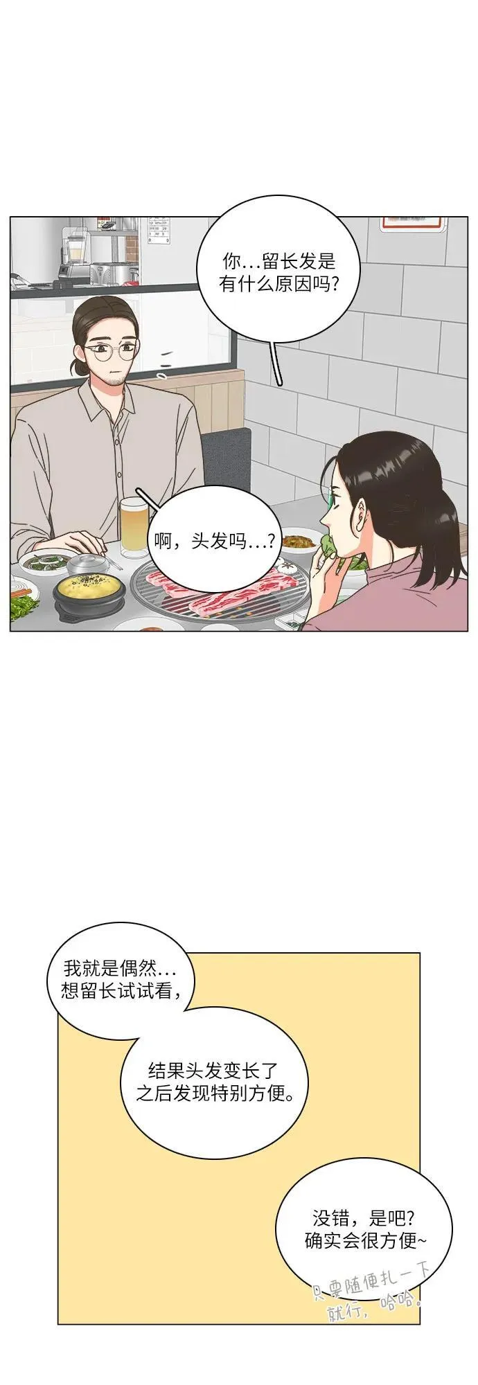 第33话 第57页