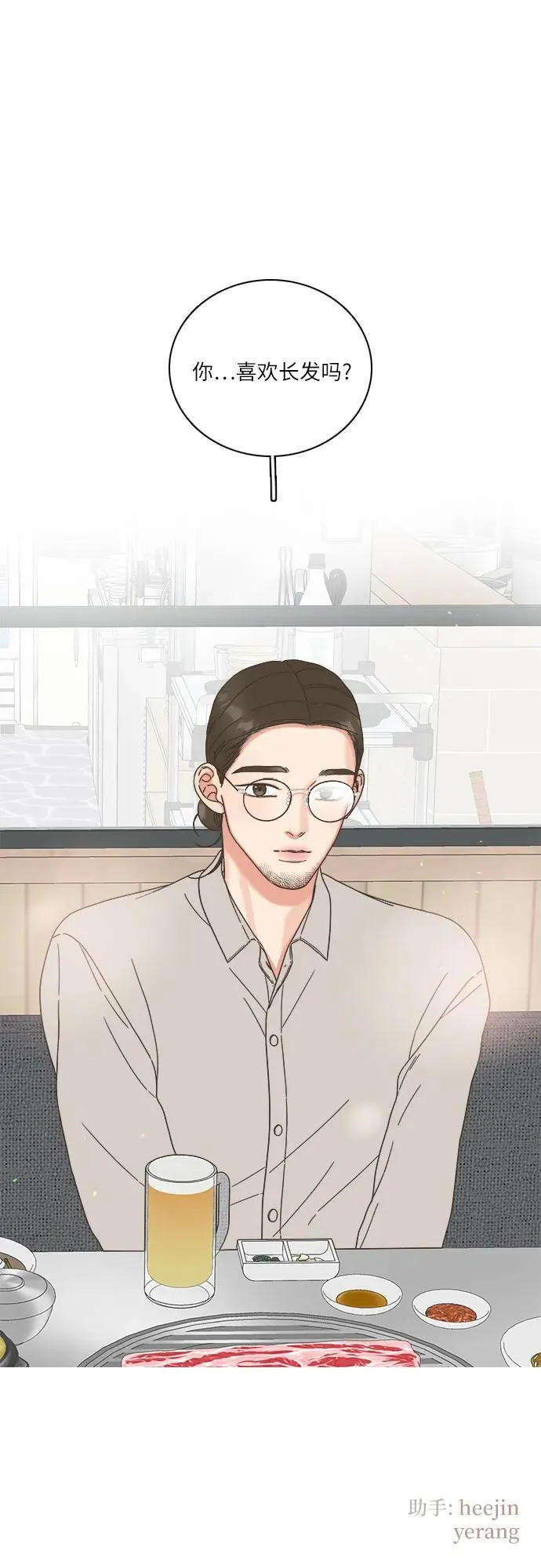 第33话 第59页