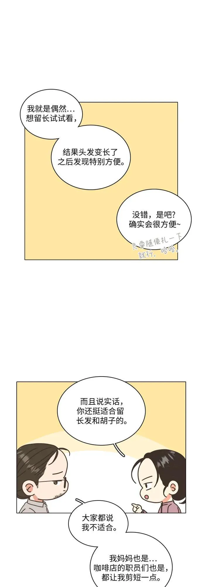 第34话 第2页