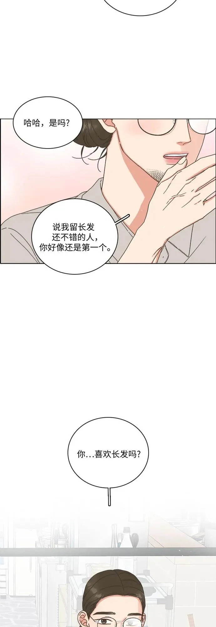 第34话 第3页