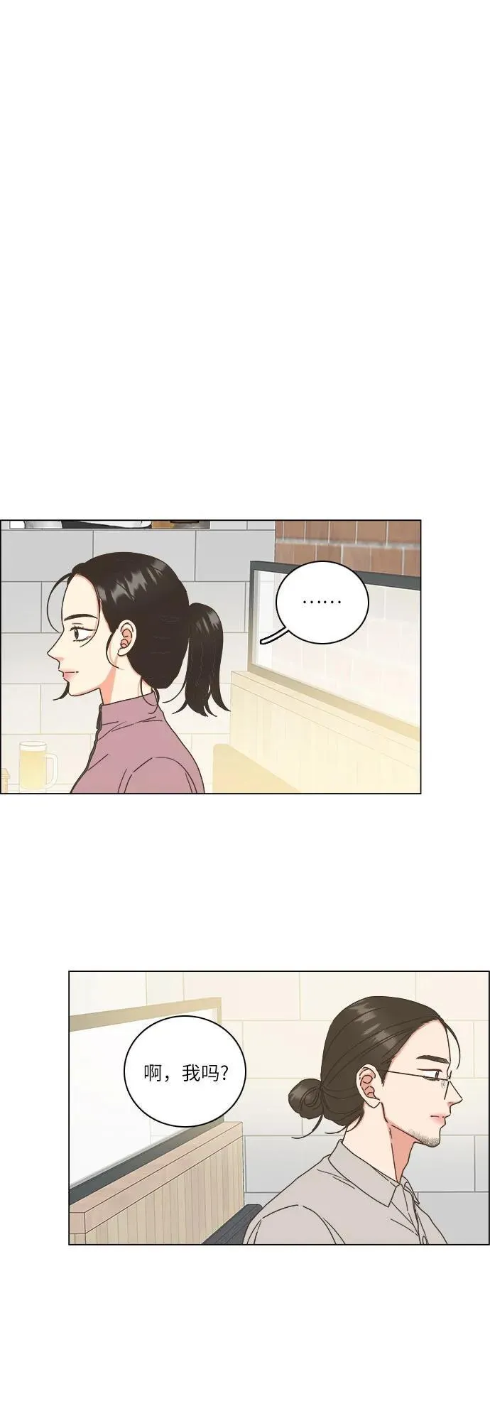 第34话 第5页