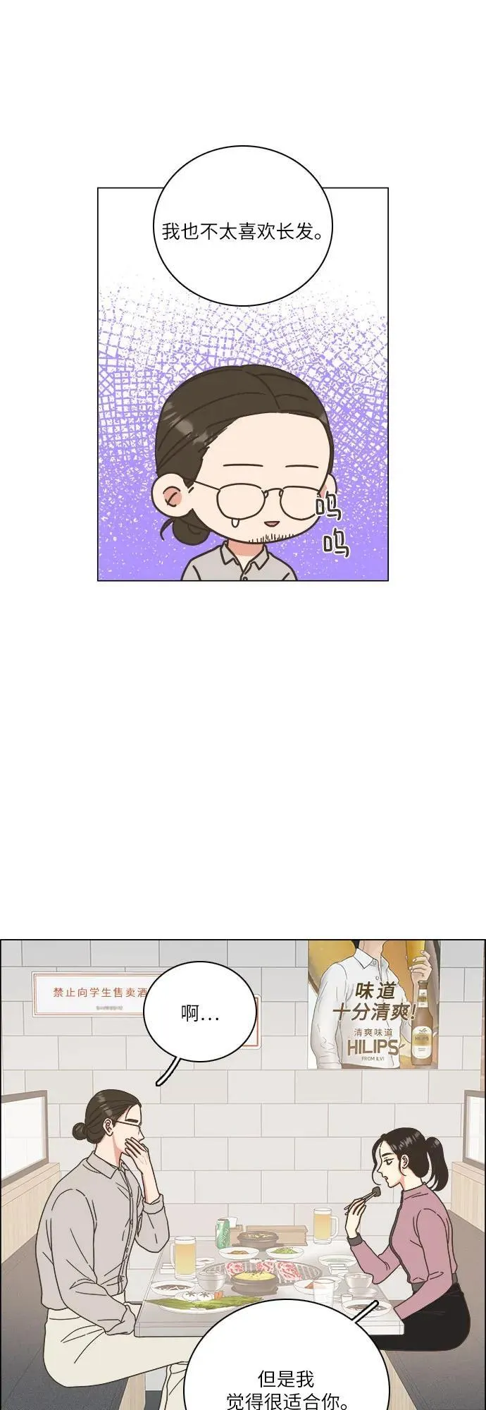 第34话 第6页