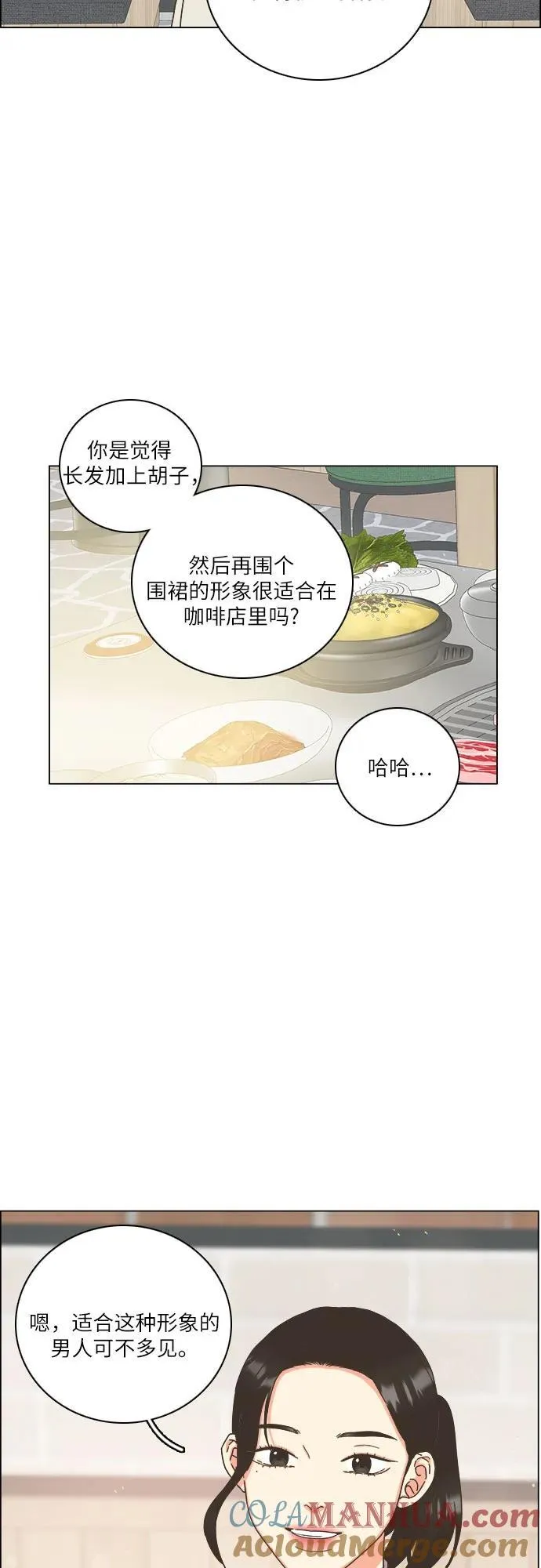 第34话 第7页