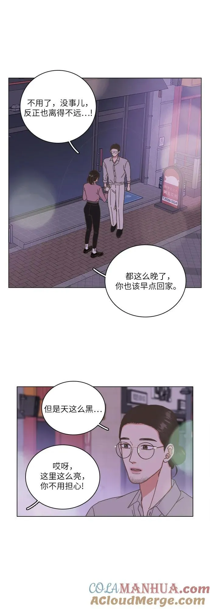 第34话 第10页