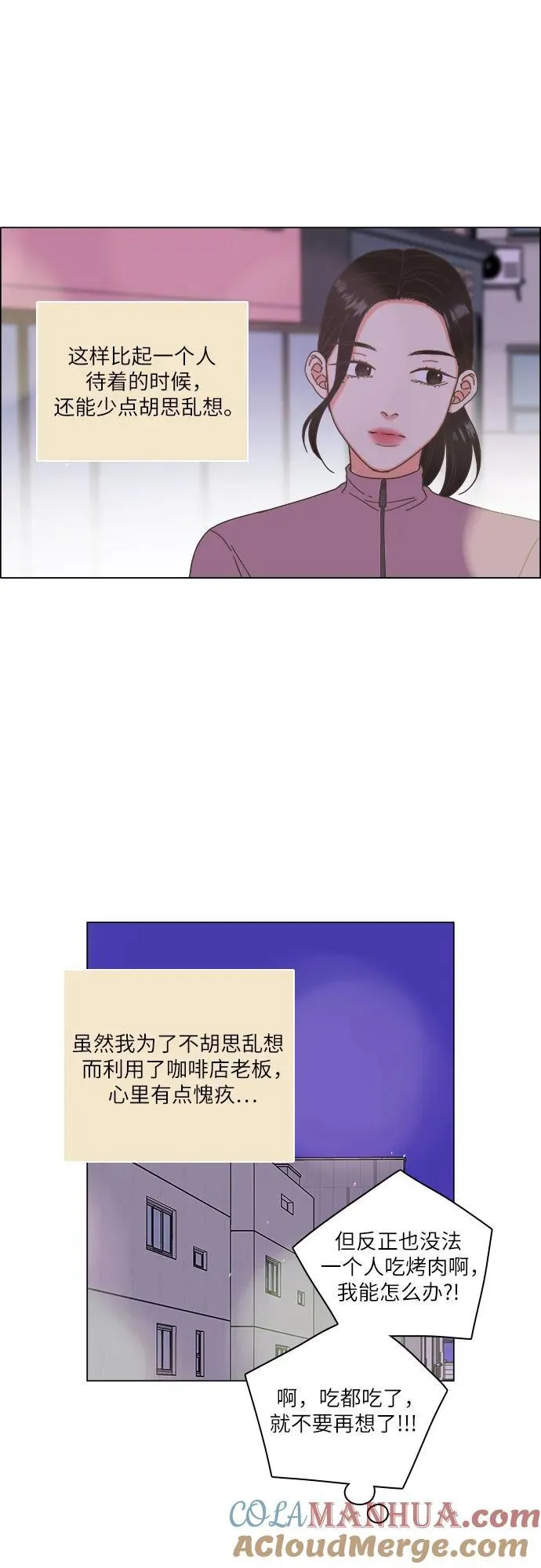 第34话 第13页