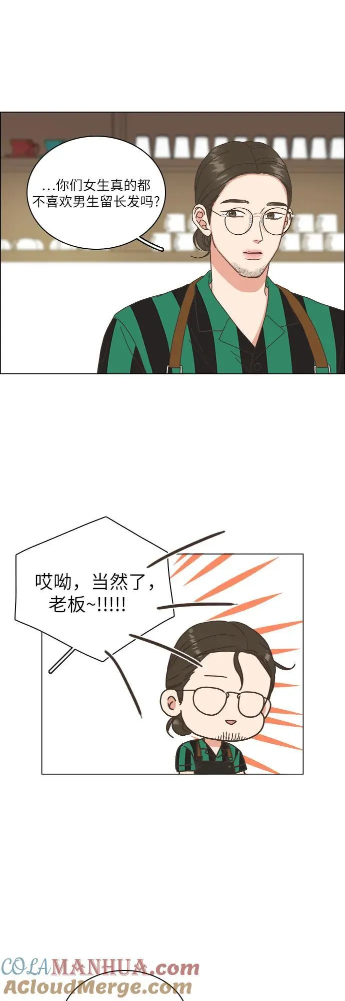 第34话 第16页