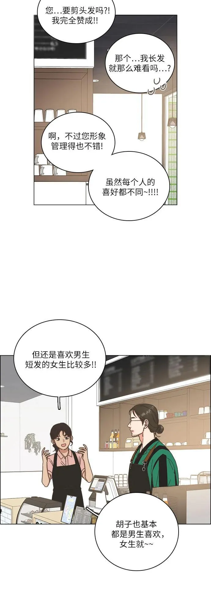 第34话 第17页