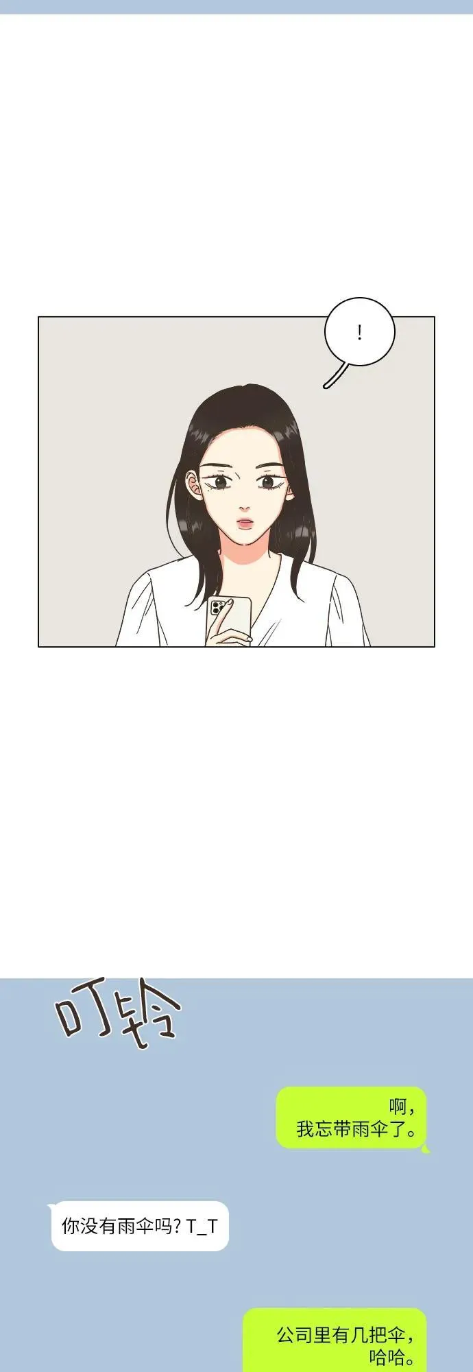 第34话 第20页