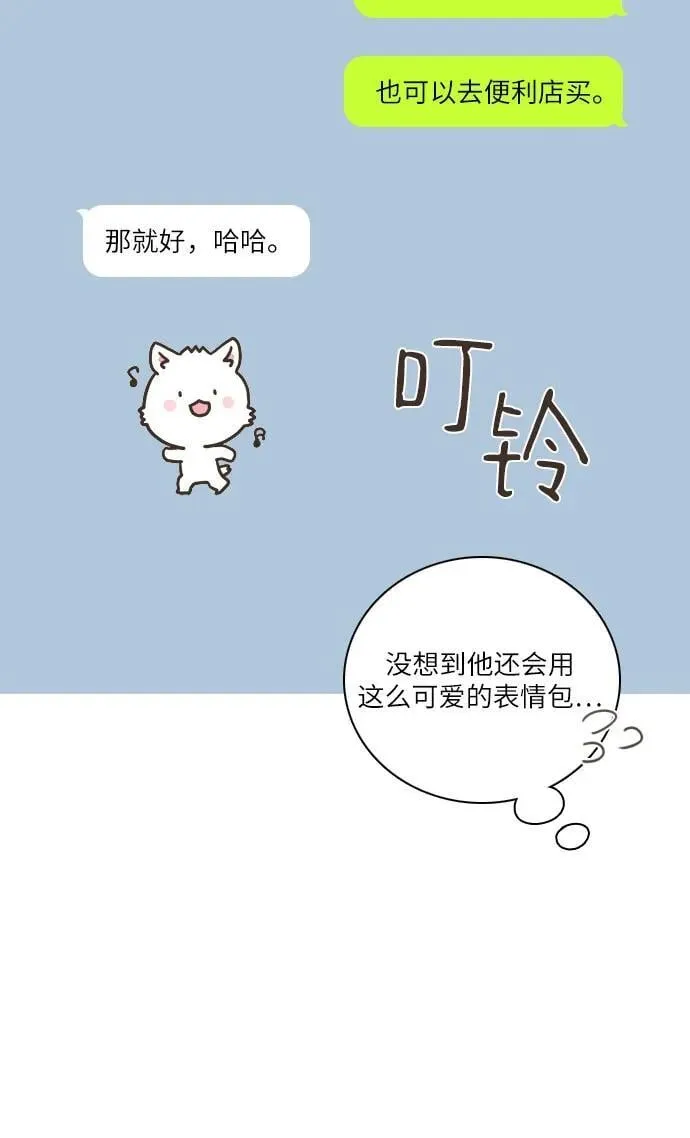 第34话 第21页