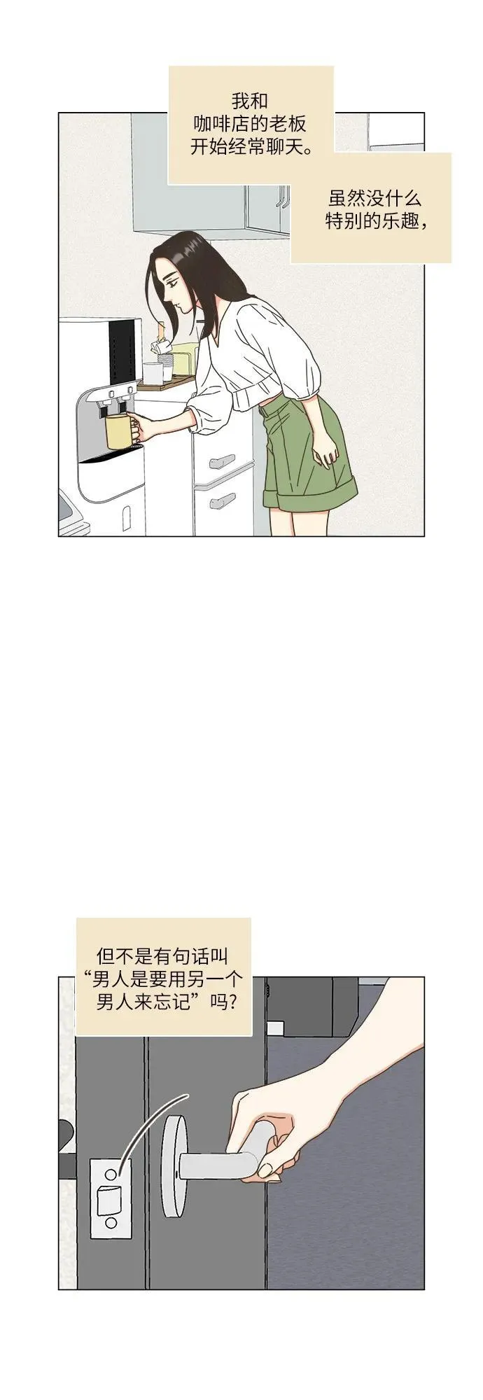 第34话 第23页