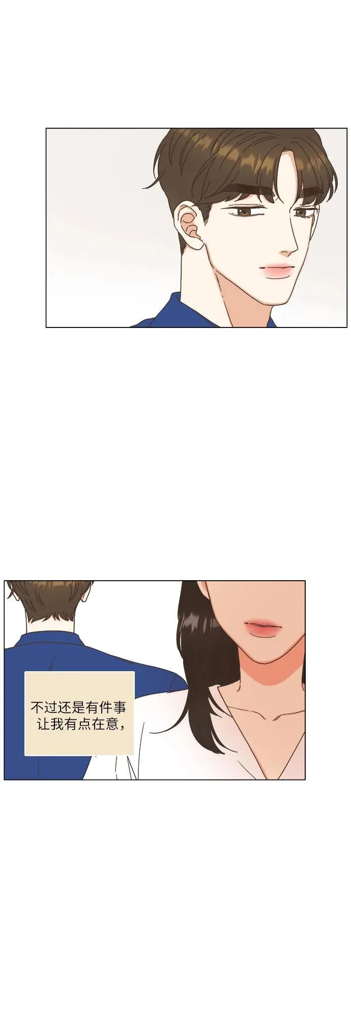 第34话 第27页