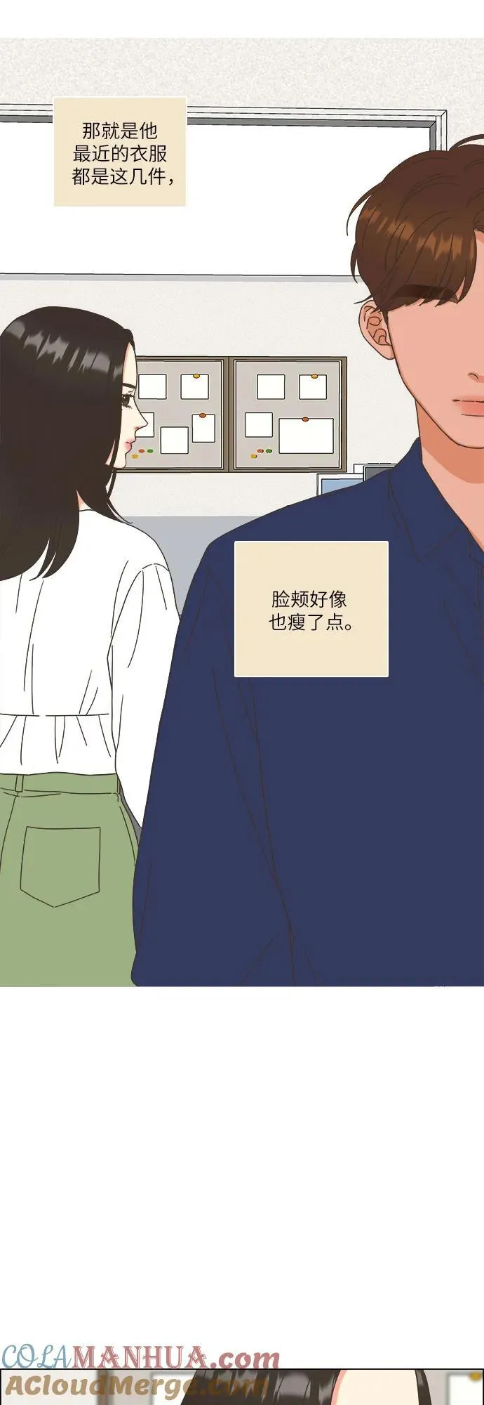 第34话 第28页
