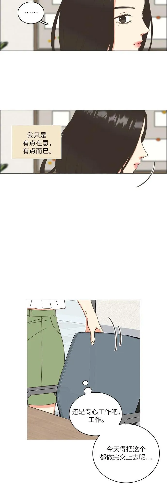第34话 第29页