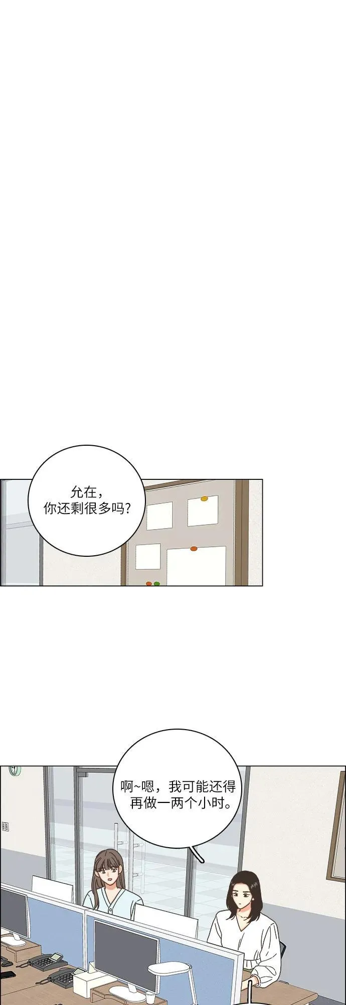 第34话 第30页