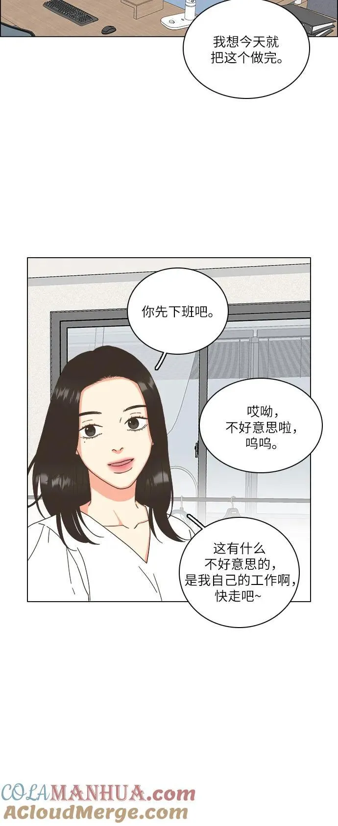 第34话 第31页