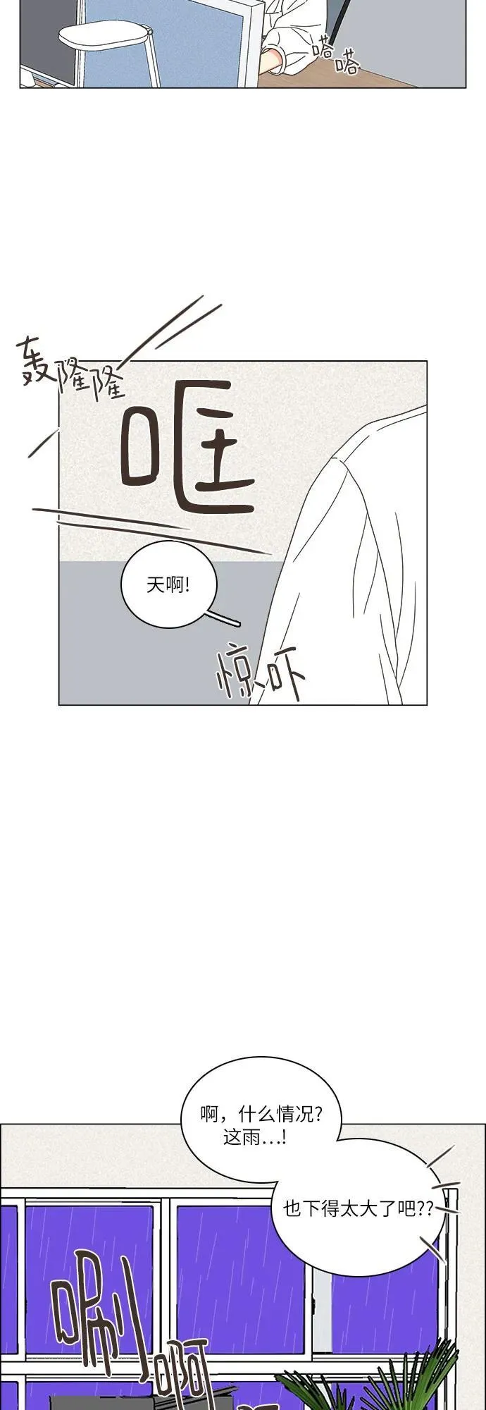 第34话 第35页
