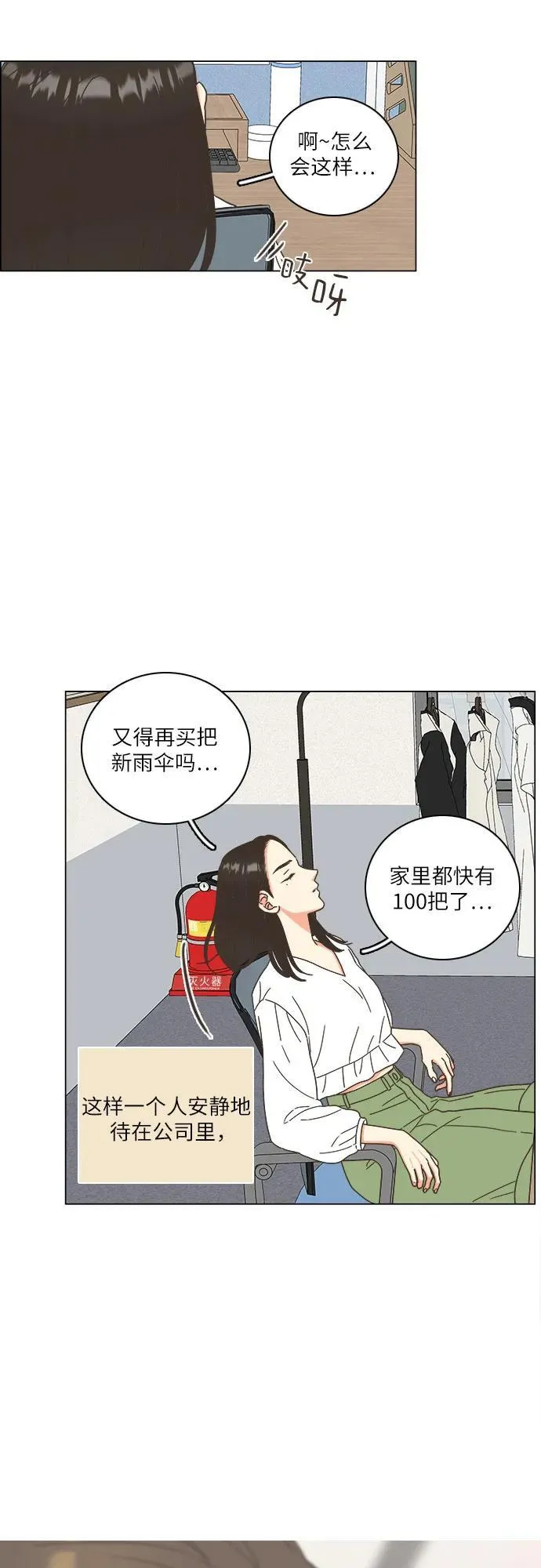 第34话 第38页