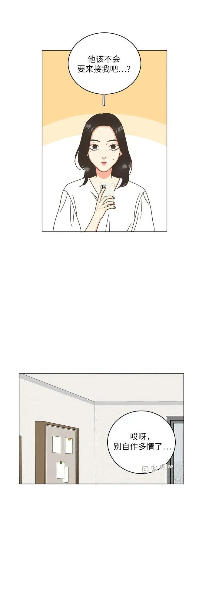 第34话 第42页