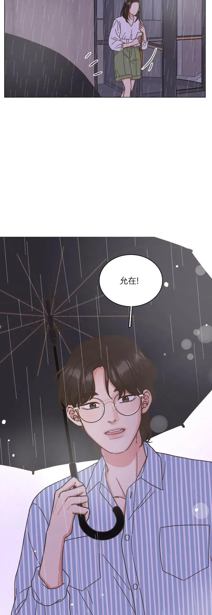 第34话 第44页