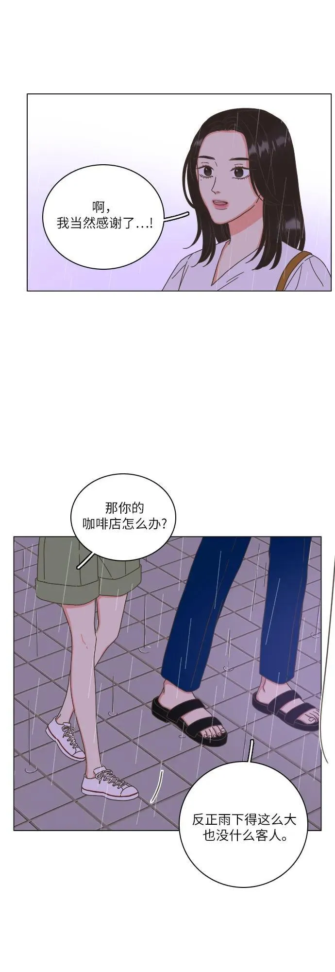 第34话 第47页