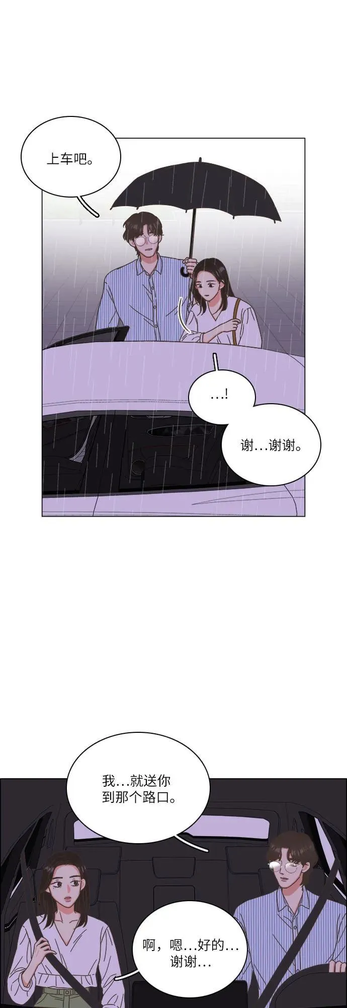 第34话 第48页