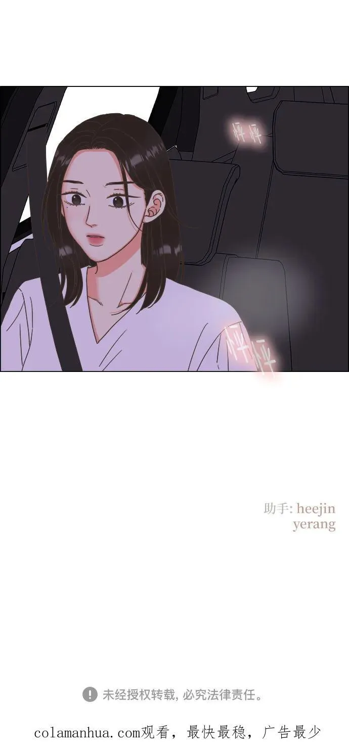 第34话 第53页