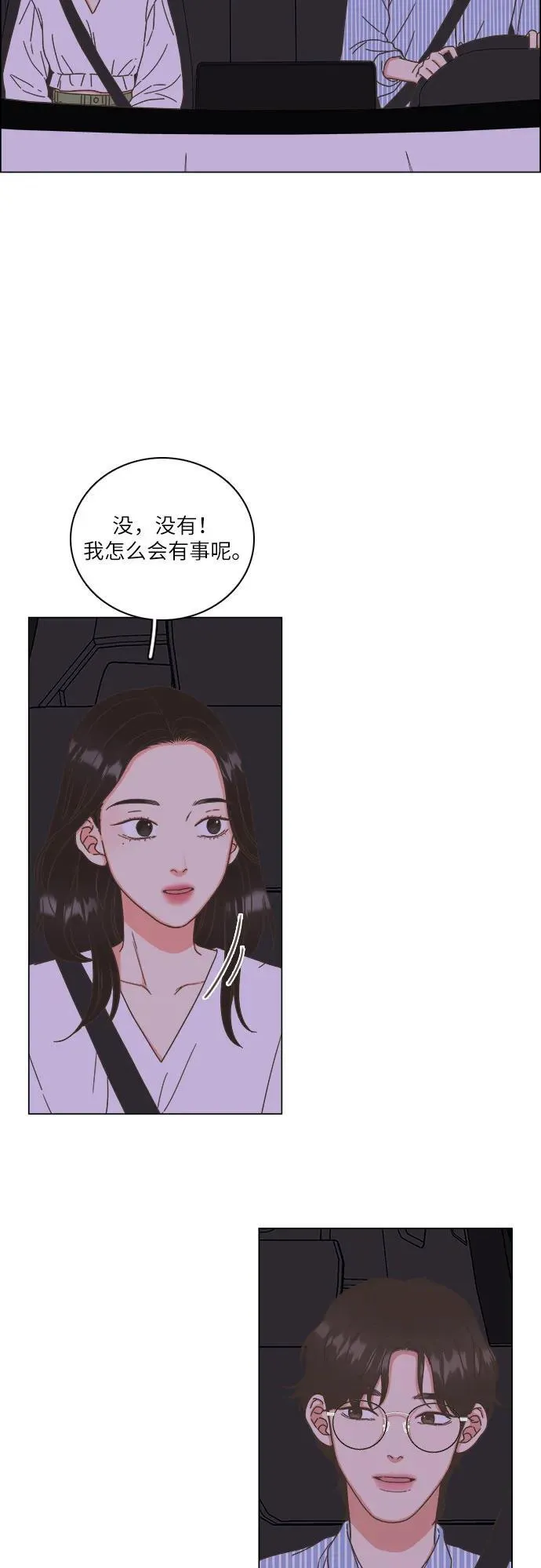 第35话 第6页