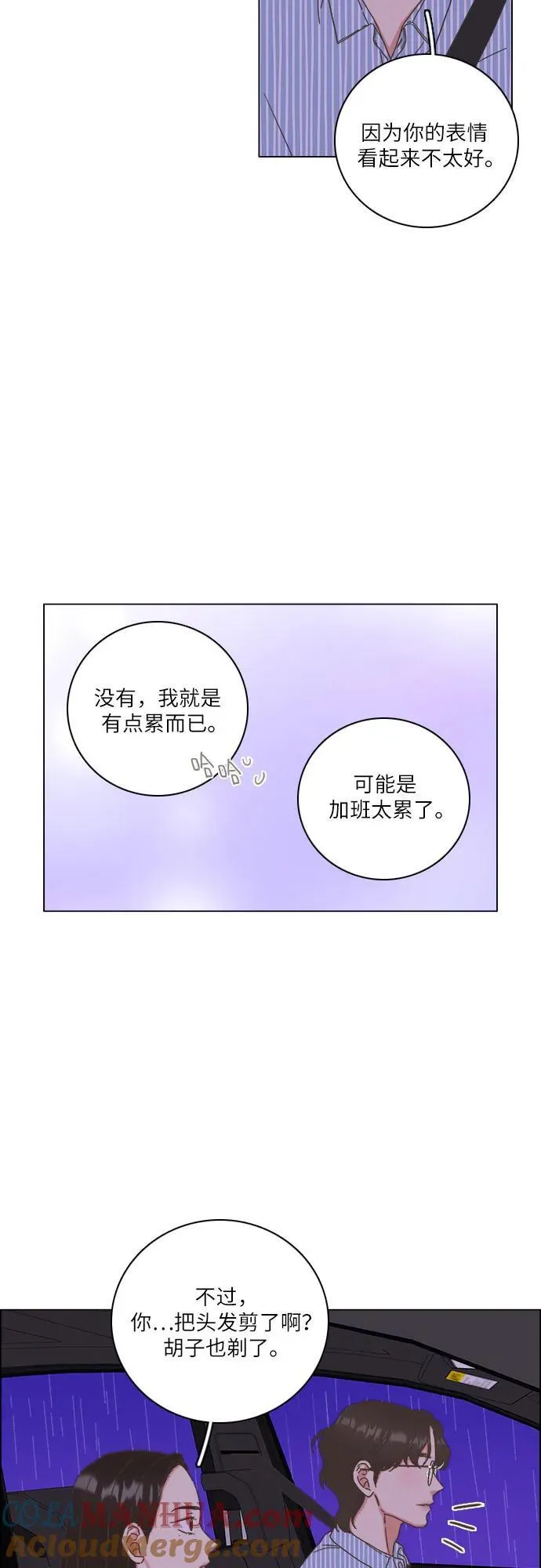 第35话 第7页