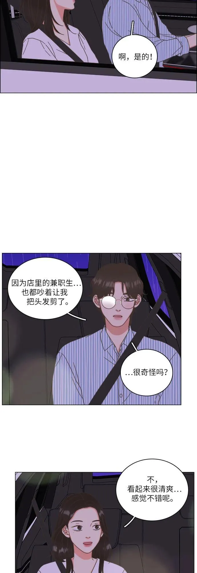 第35话 第8页