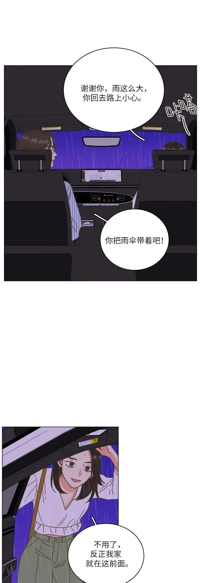 第35话 第11页