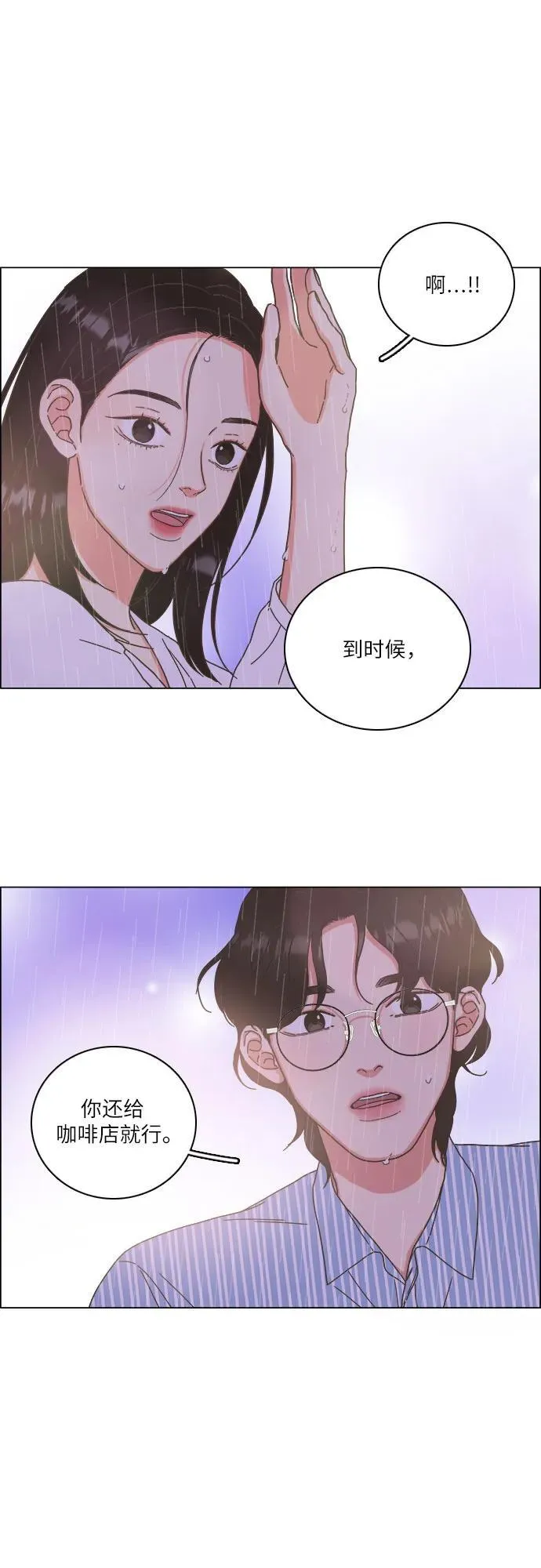 第35话 第14页
