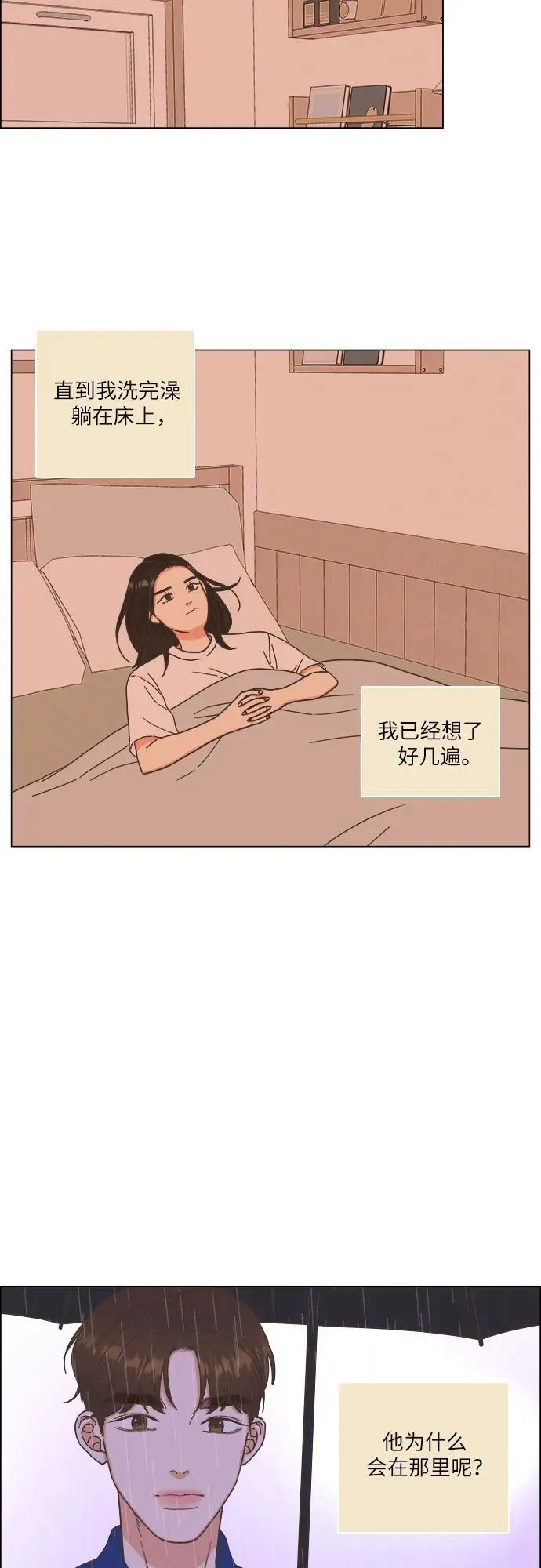 第35话 第17页
